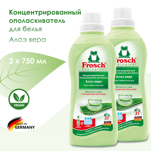 Концентрированный ополаскиватель для белья Алоэ вера, 750 мл - 2 шт. Frosch