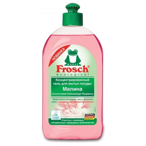 Frosch Гель для мытья посуды концентрированный Малина, 500 мл