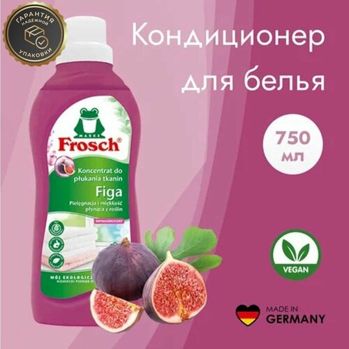 Frosch Концентрированный ополаскиватель для белья Инжир, 750 мл