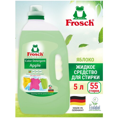 Гель для цветного белья Frosch Color с экстрактом яблока на 55 стирок 5000 мл