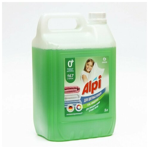 Жидкое средство для стирки Grass Alpi, гель, для цветных тканей, 5 л