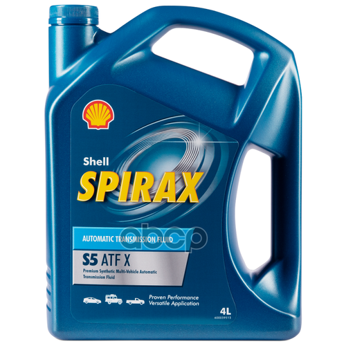 550047194 SHELL Масло транс. Spirax S5 ATF X (4л.)