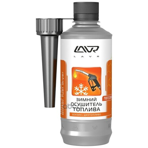 LN2125 LAVR Зимний осушитель топлива присадка в топливо (на 40-60л) с насадкой
