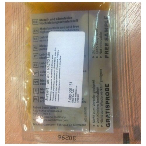 Смазка Superfit- Для Тормозной Системы 5мл Bosch арт. 5000000151