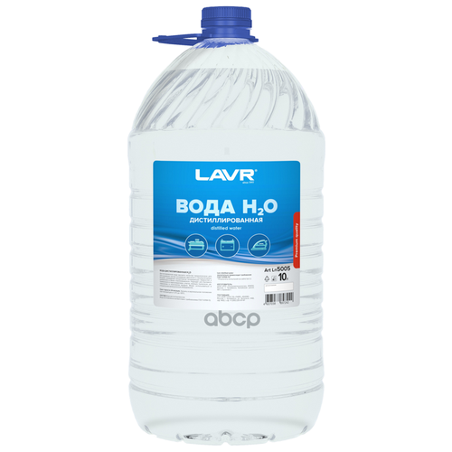 LN5005 LAVR Вода дистиллированная 10л