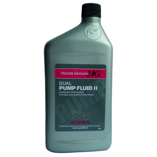 082009007 HONDA 082009007_жидкость гидравлическая для редуктора (0.946L ) USA! DPFII/DPSF, мин.\ HONDA