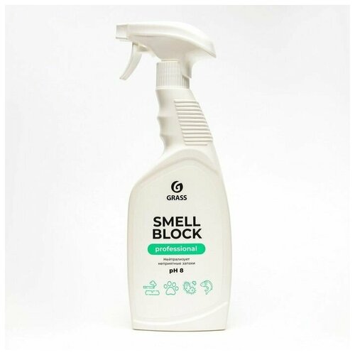 GRASS 125536 125536_нейтрализатор запаха 'Smell Block Professional'! 600мл\