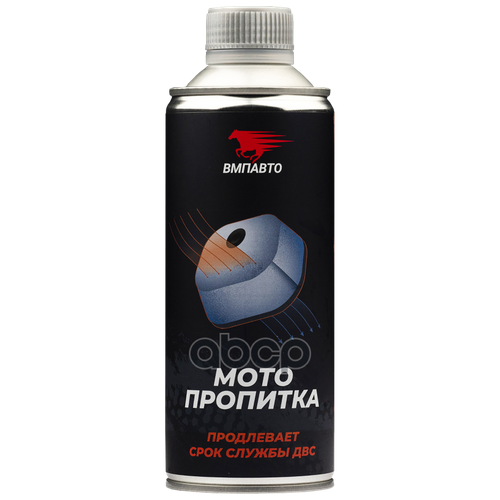 8407 ВМПАВТО 8407_пропитка! для воздушных фильтров мотоциклов, 350мл мет.флакон\