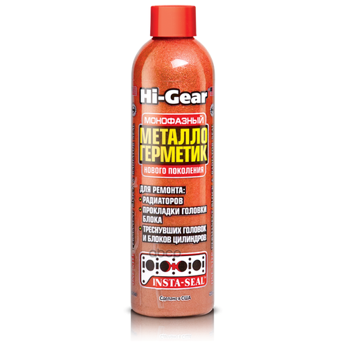 HG9048 HI-GEAR HG9048_металлогерметик для сложных ремонтов системы охлаждения ! (0.236L)\