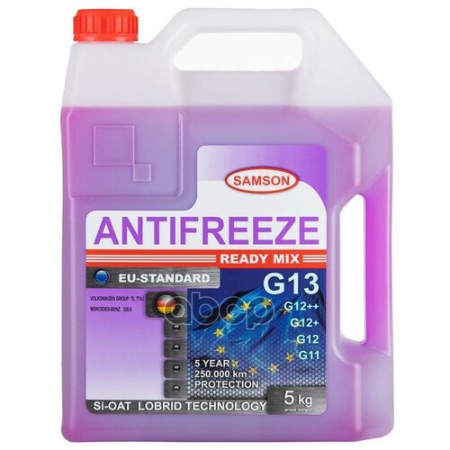 Антифриз Samson EU-Standard G13/G12++, 5 кг (фиолет.) LOBRID VAG original