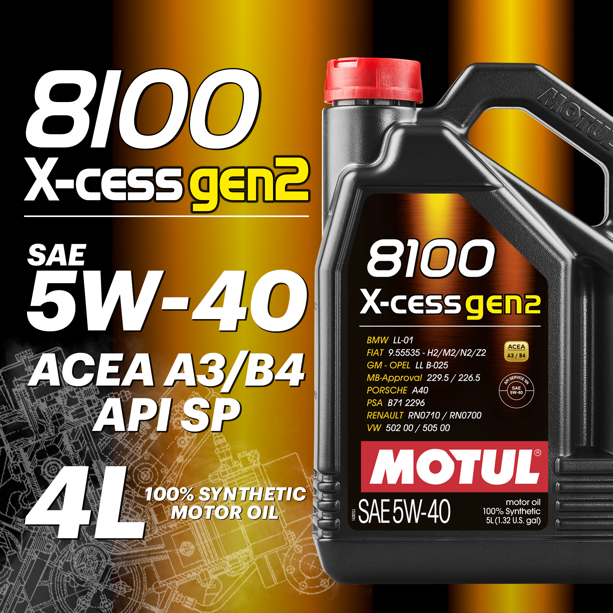 Масло моторное MOTUL 8100 X-cess GEN2 5W-40, 4л
