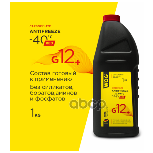Антифриз G12+ (-40) Карбосиликатный Wog, 1кг. WOG арт. WGC0113