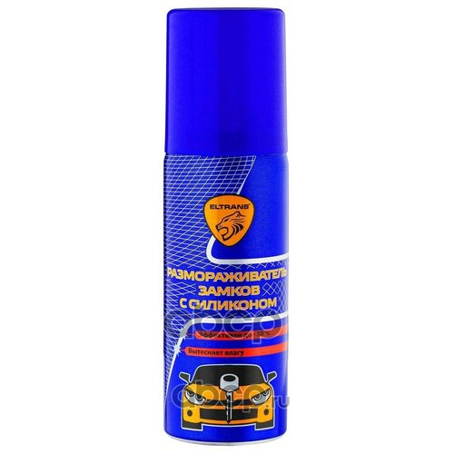 Размораживатель Замков С Силиконовой Смазкой Аэрозоль Eltrans 210 Мл. El-0603.01 ELTRANS арт. EL-0603.01