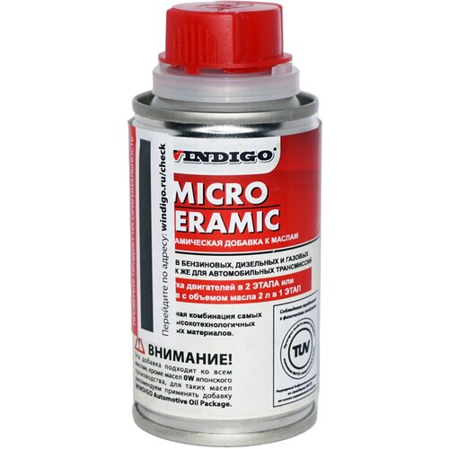 WINDIGO Micro Ceramic Oil (100 мл)