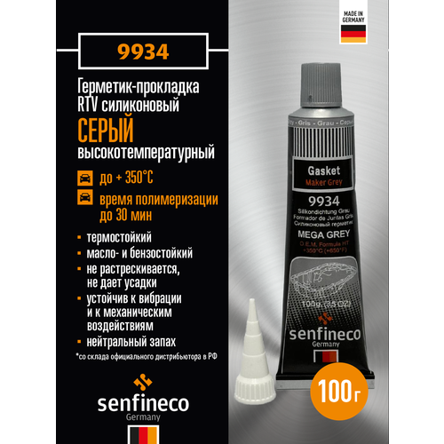 Герметик-прокладка серый (grey) высокотемпературный Senfineco 100г