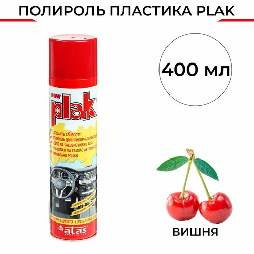 Полироль пластика Plak Вишня, аэрозоль, 400 мл Plak - 2