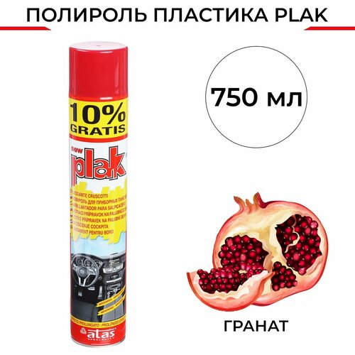 Полироль пластика Plak Гранат, аэрозоль, 750 мл Plak - 2
