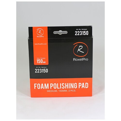Полировальник RoxelPro 223055 поролоновый оранжевый средней жесткости D-150 мм, толщина 25 мм