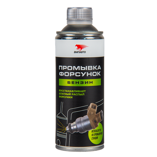 Промывка форсунок профессиональная ВМПАВТО 9407 0,5 л