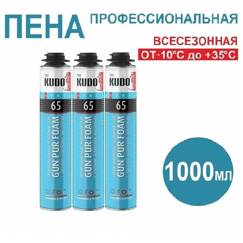 Монтажная пена профессиональная всесезонная KUDO HOME 65, 3шт