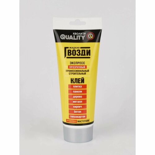 Жидкие гвозди Quality, экспресс, тюбик, 200 мл Quality - 3