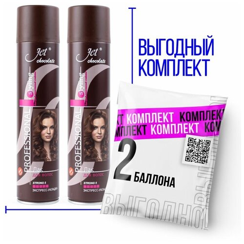 Набор средств для укладки волос "JET" chocolate, лак для волос экстрасильной фиксации, Сибиар - 1 шт