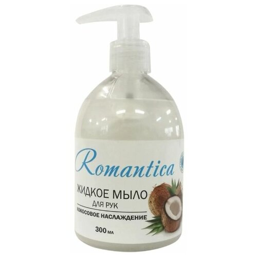 Жидкое мыло Romantica "Кокосовое наслаждение" 300мл
