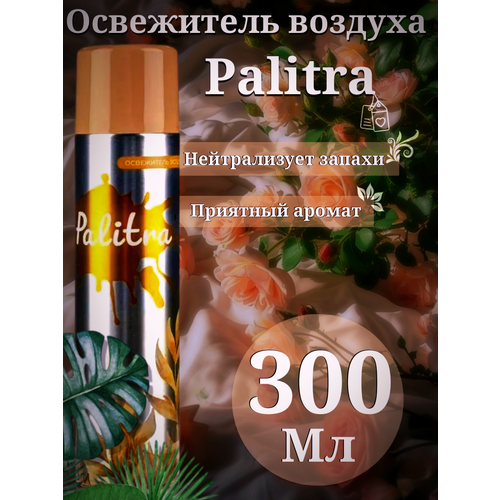 Освежитель воздуха Palitra Антитабак 300мл