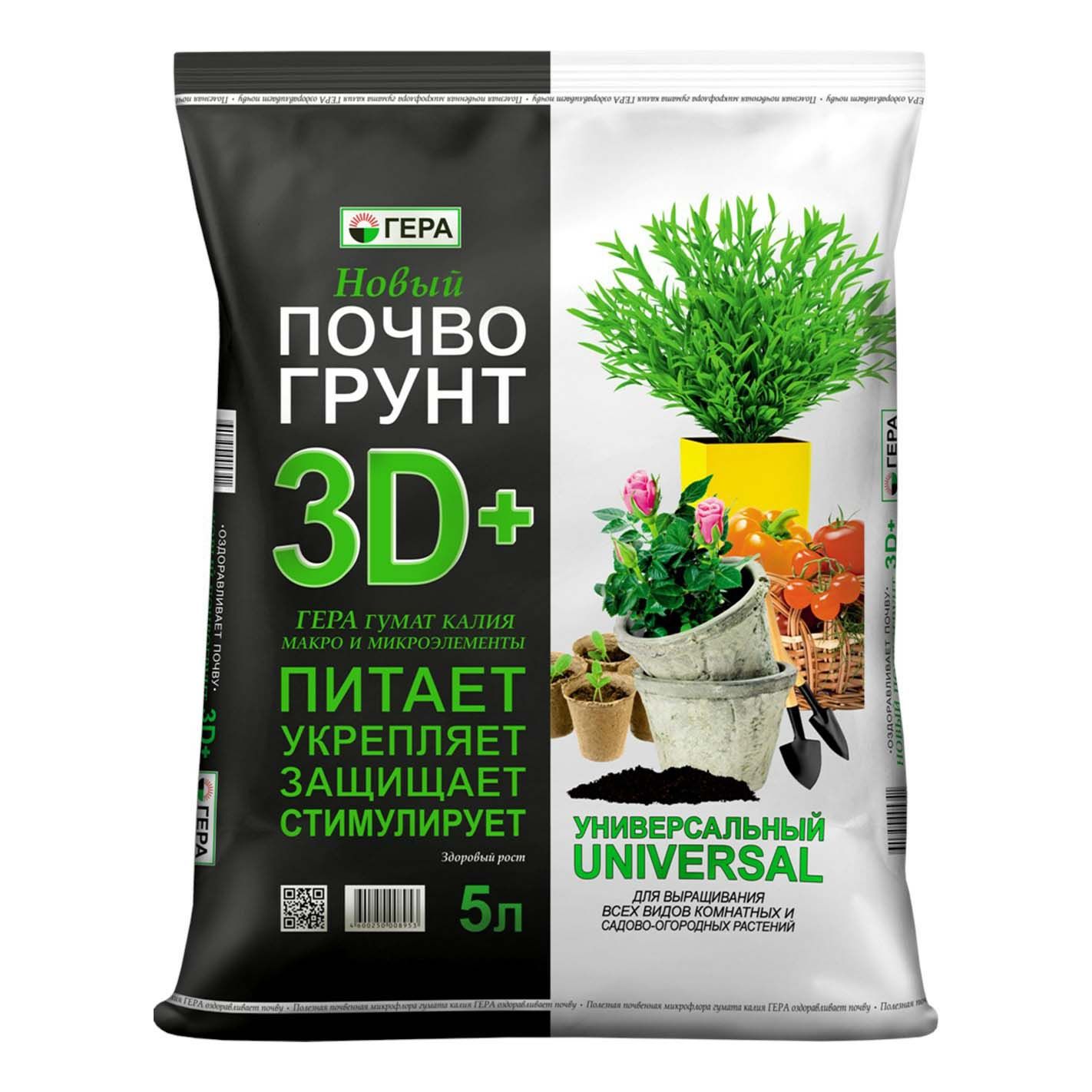 Почвогрунт Гера 3D+ универсальный 5 л