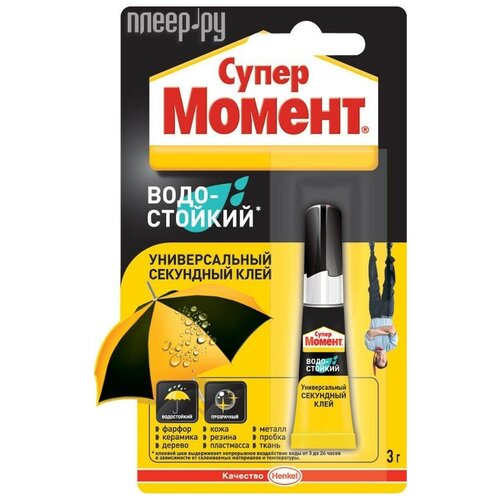 Клей Henkel Супер Момент Водостойкий 3g 1765969