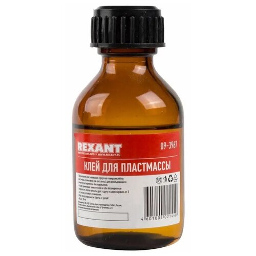 Клей Дихлорэтановый 30мл Для Пластмассы Rexant Rexant 093967 REXANT арт. 09-3967