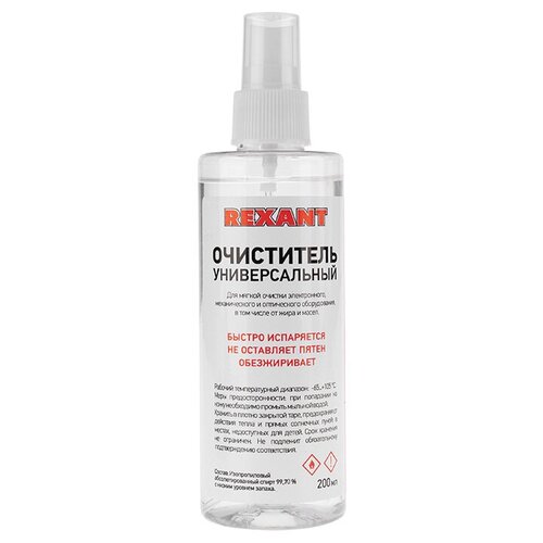 Rexant Очиститель универсальный REXANT, 200 мл, с распылителем (Абсолютированный 99,7%)