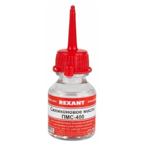 REXANT Силиконовое масло Rexant, ПМС-400, 15 мл