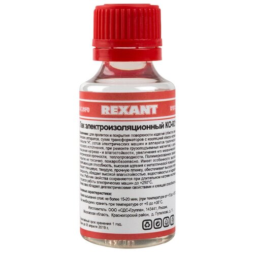 Электроизоляционный нетоксичный лак REXANT КО-921, флакон 30 мл