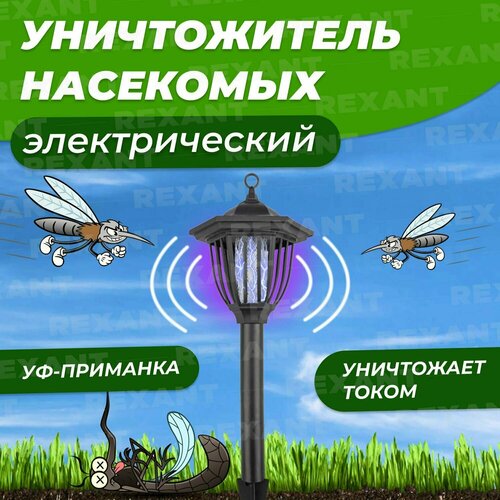 Антимоскитная лампа на солнечной батарее от насекомых, ловушка для комаров