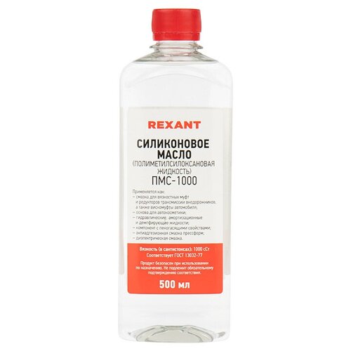 Силиконовая смазка REXANT ПМС-1000, 500 мл Rexant