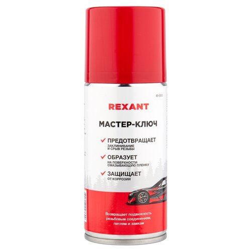 Мастер-ключ Rexant 210ml 85-0053