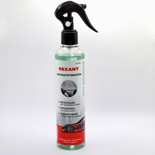 Антизапотеватель для стекол, 250мл, REXANT