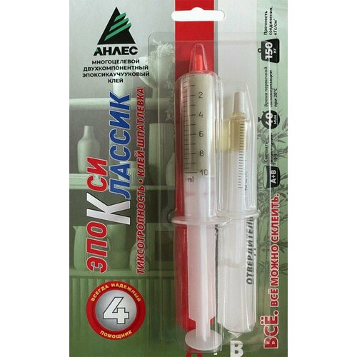 Клей Анлес Эпокси Классик (шпатлевка) 11 мл BL (арт. 498411)