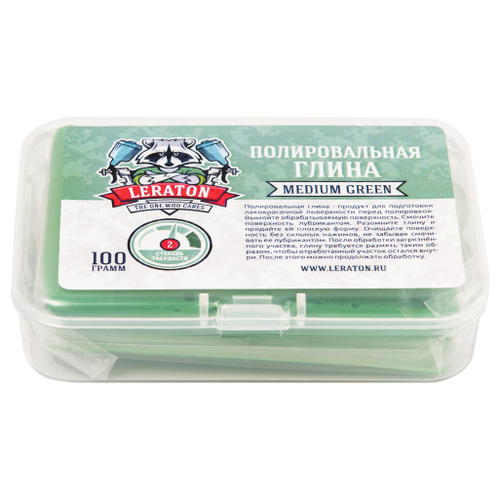 Среднеабразивная полировальная глина зеленая LERATON CL2 100г