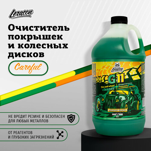 G11 Очиститель покрышек и колесных дисков LERATON 3.8л