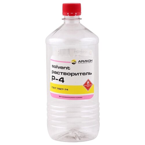 Арикон Растворитель Р-4 Бутылка ПЭТ 1л RAS41 .