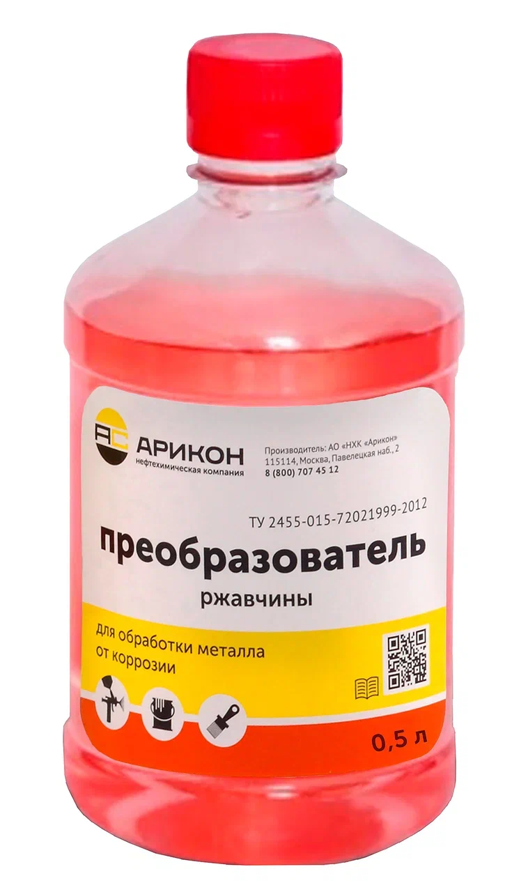 Преобразователь Арикон ржавчины ТУ, 500 мл