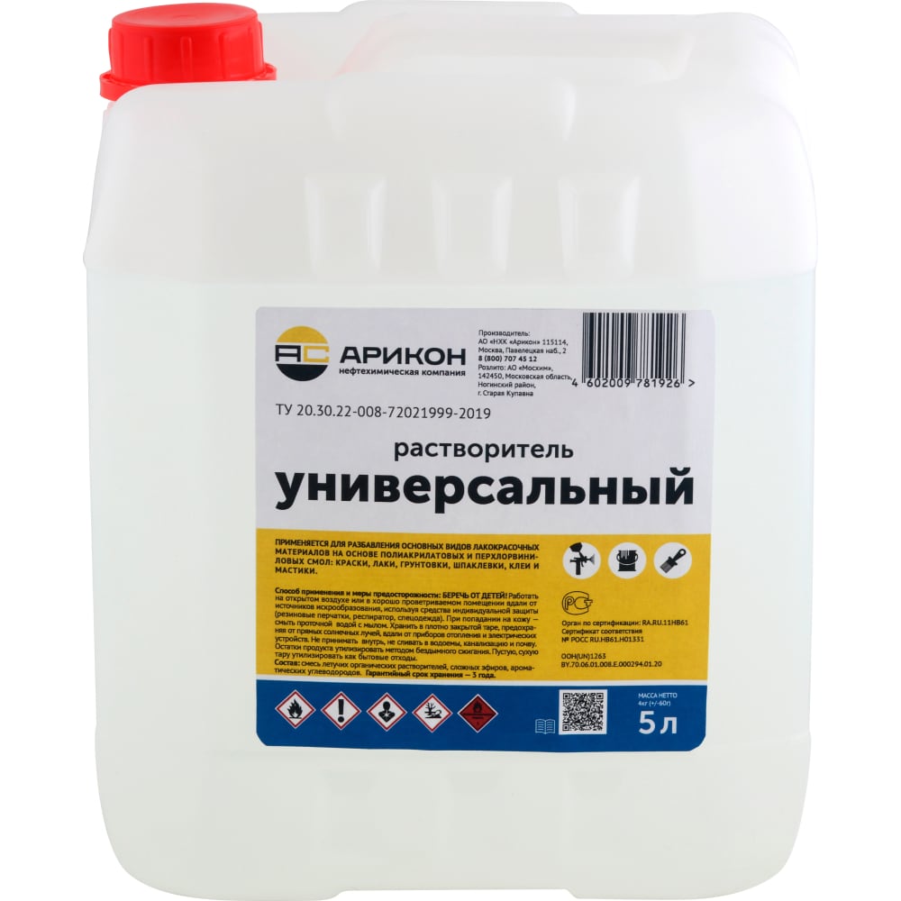 АРИКОН Растворитель универсальный Канистра 5л RUN5