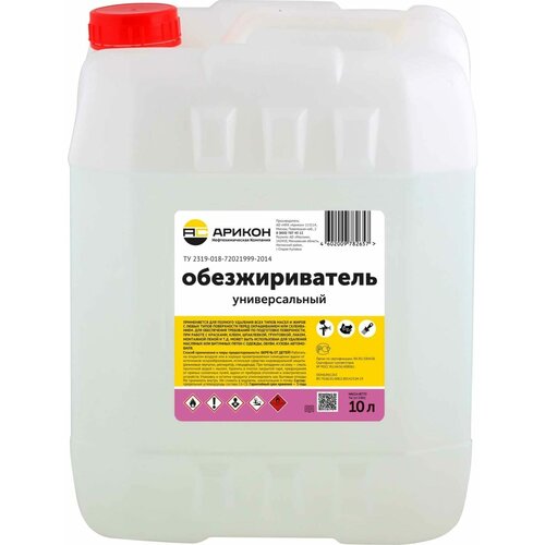 Арикон Обезжириватель Канистра 10л OBE10