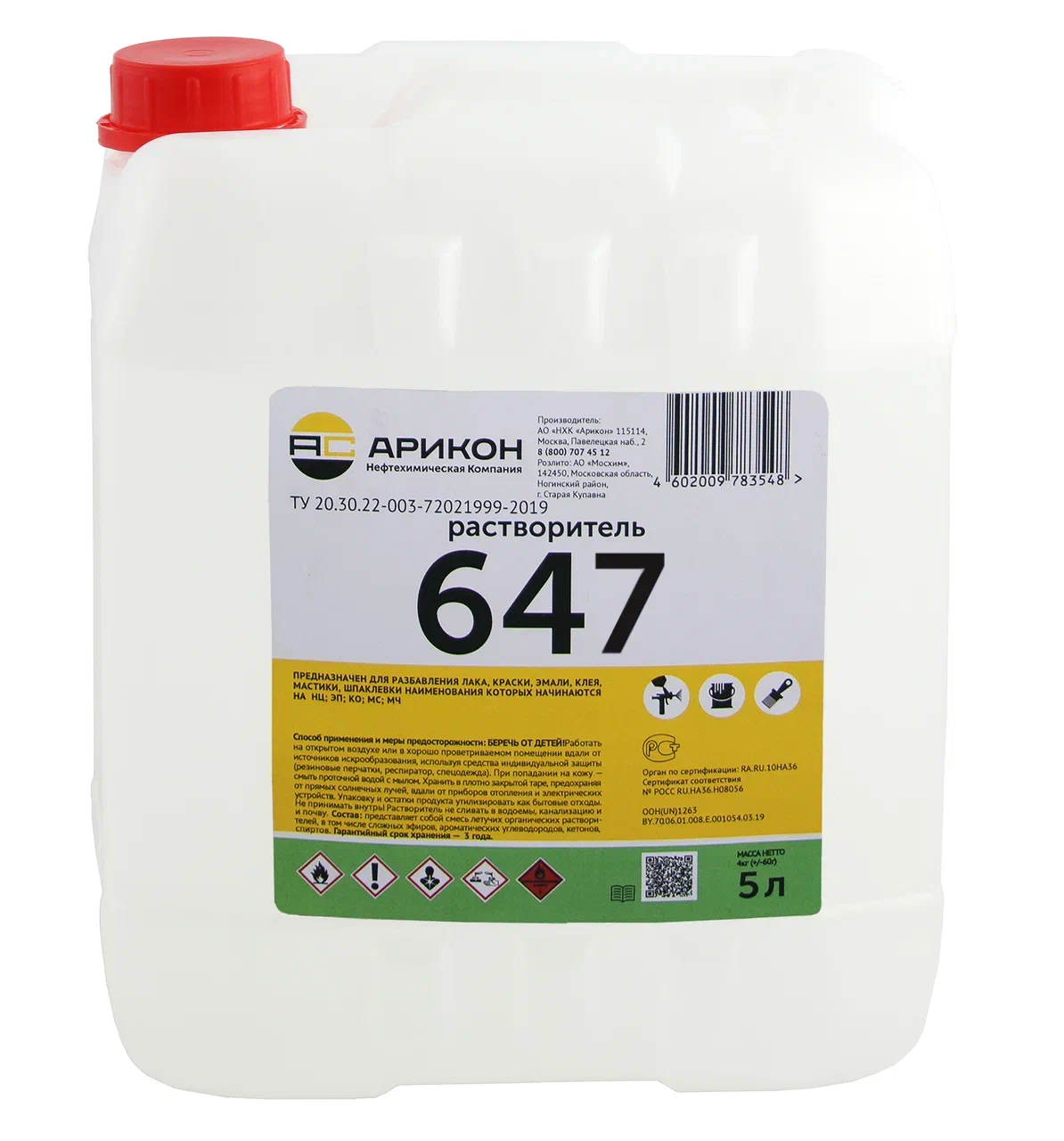 Растворитель Арикон Р-647 ТУ, 5 л