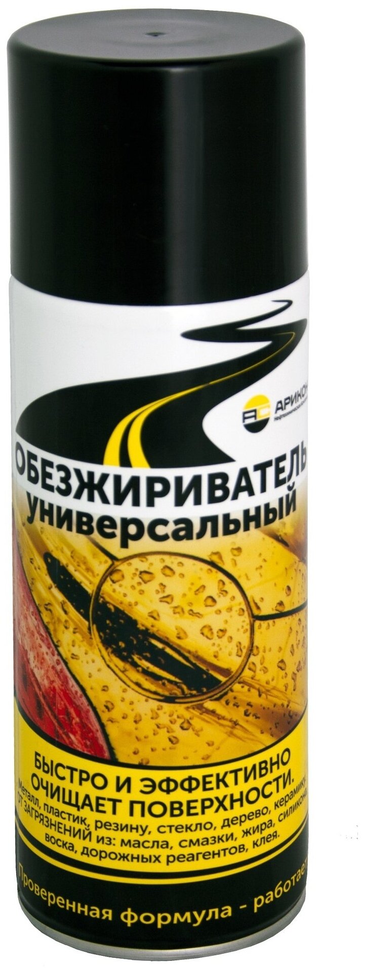 Обезжириватель универсальный (аэрозоль) Арикон, 520мл