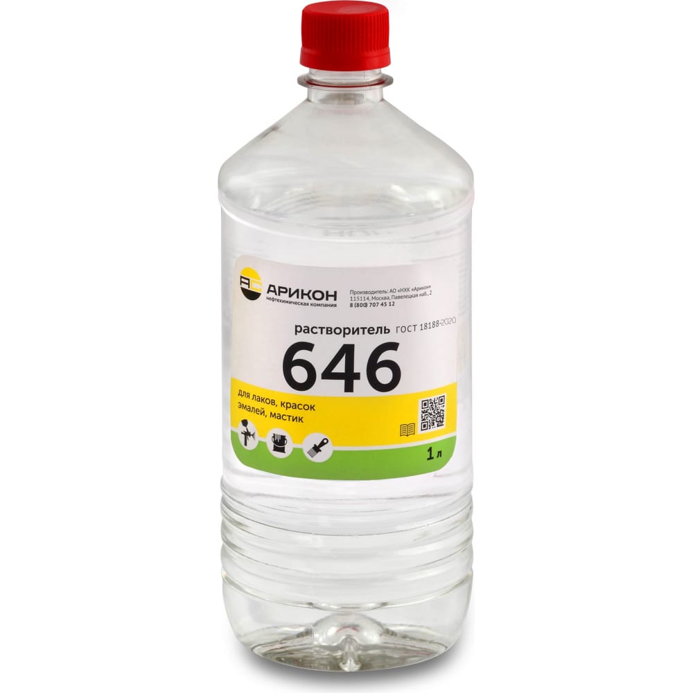 Растворитель АРИКОН Р-646