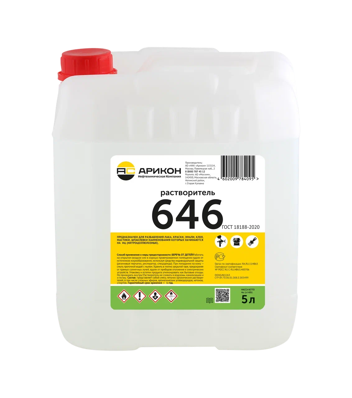 Растворитель Арикон Р-646 ГОСТ, 5 л