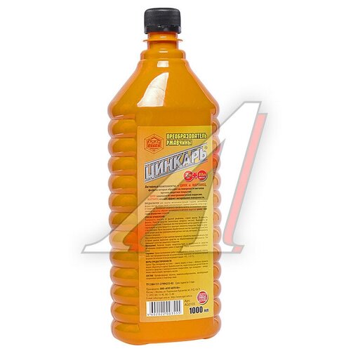 Преобразователь ржавчины "Цинкарь" Агат 1л. Агат - 2